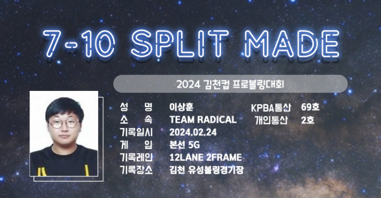 이상훈 7-10.png