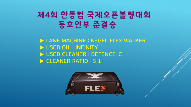 제4회안동컵동호인부준결.png