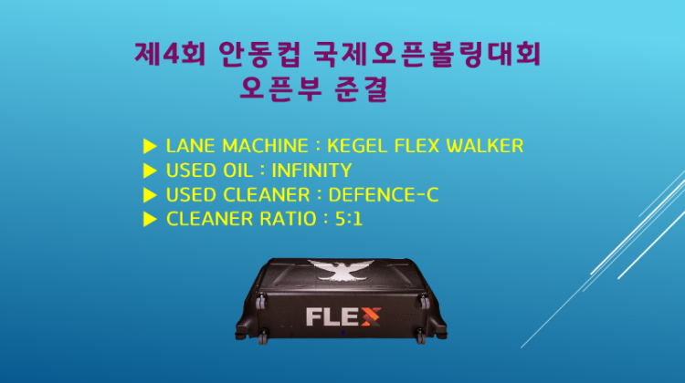제4회안동컵오픈부준결.png